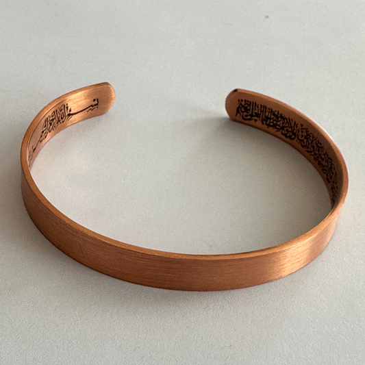 Bakırzade Dışı Sade İçi Ayetel Kursi İşlemeli Bileklik